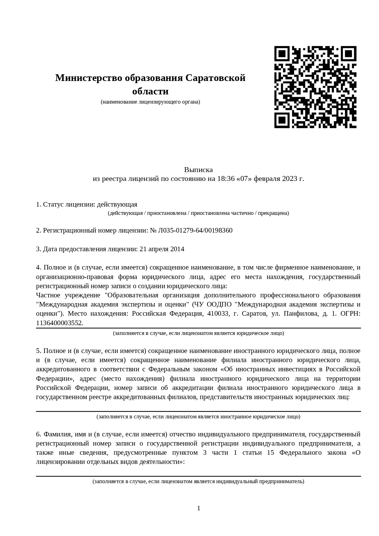 Международная Академия Экспертизы и Оценки (МАЭО) - Главная